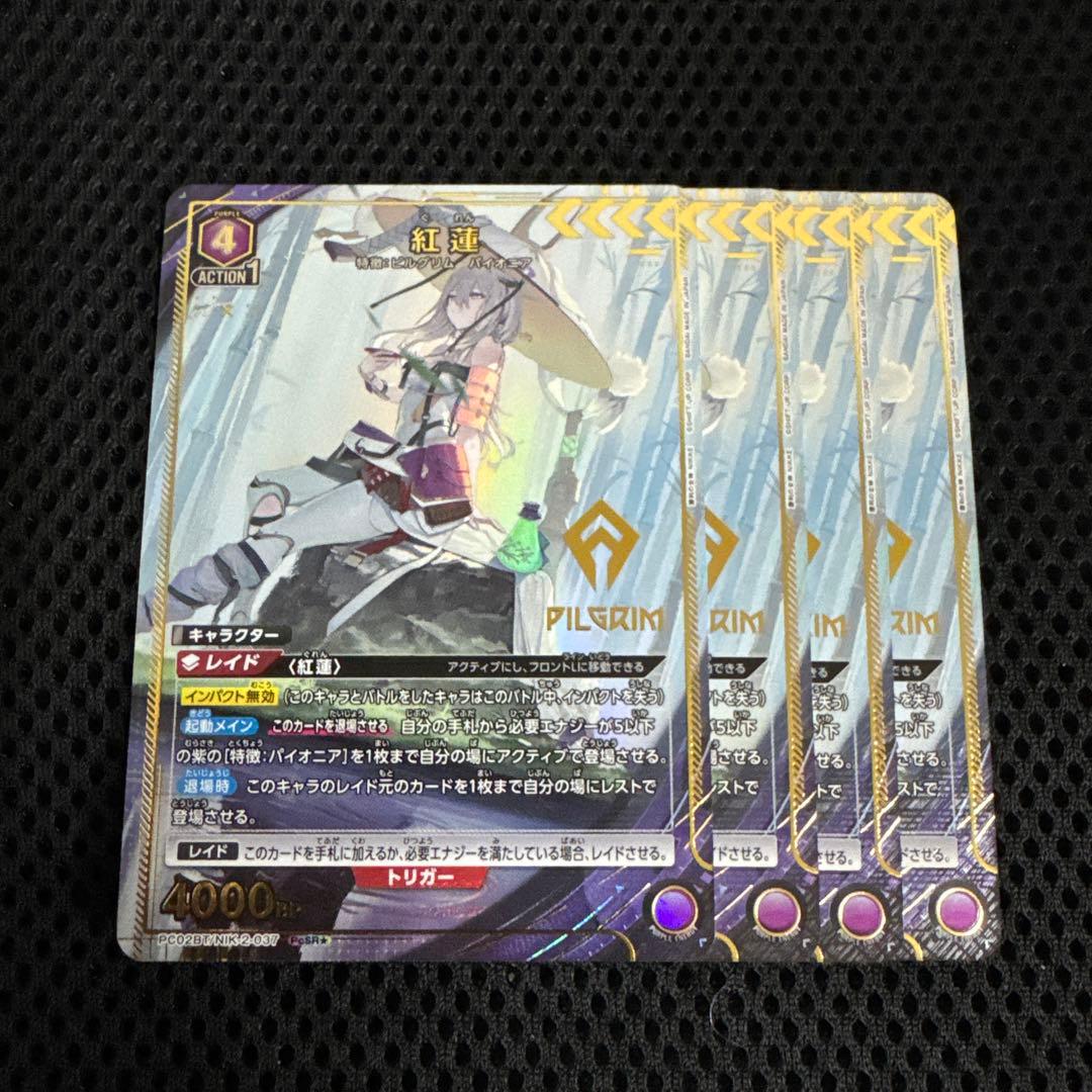 ユニオンアリーナ 紅蓮 4枚 PcSR★ パラレル NIKKE