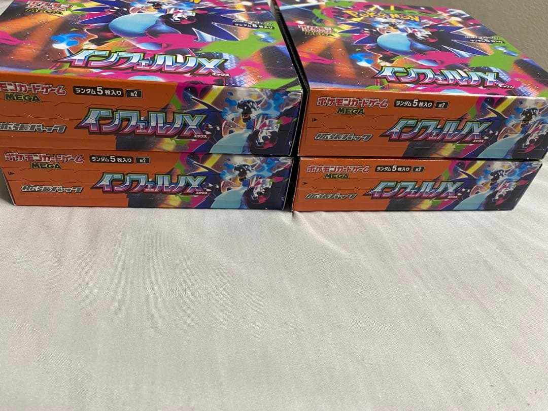 ポケモンカードゲームMEGA 拡張パック「インフェルノX」ボックス