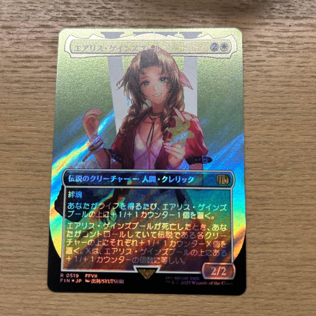 MTG エアリス・ゲインズブール　サージfoil