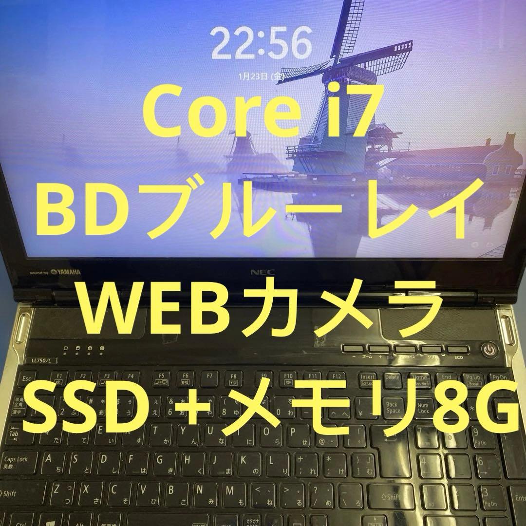 ♠︎爆速良品★Windowsノートパソコン★NEC LaVie LL750/L★
