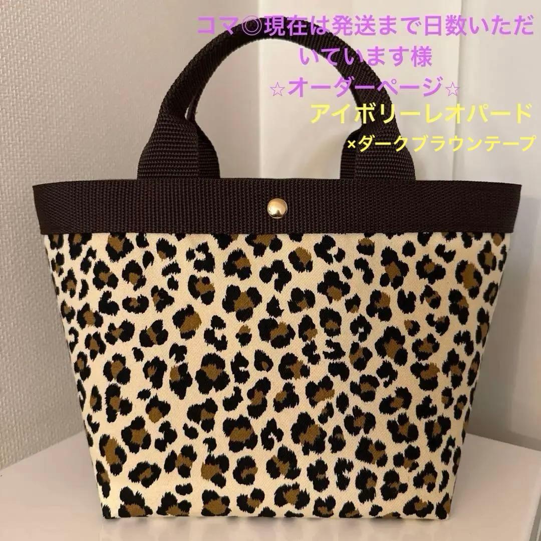 コマ◎現在は発送まで日数いただいています様⭐︎オーダーページ⭐︎