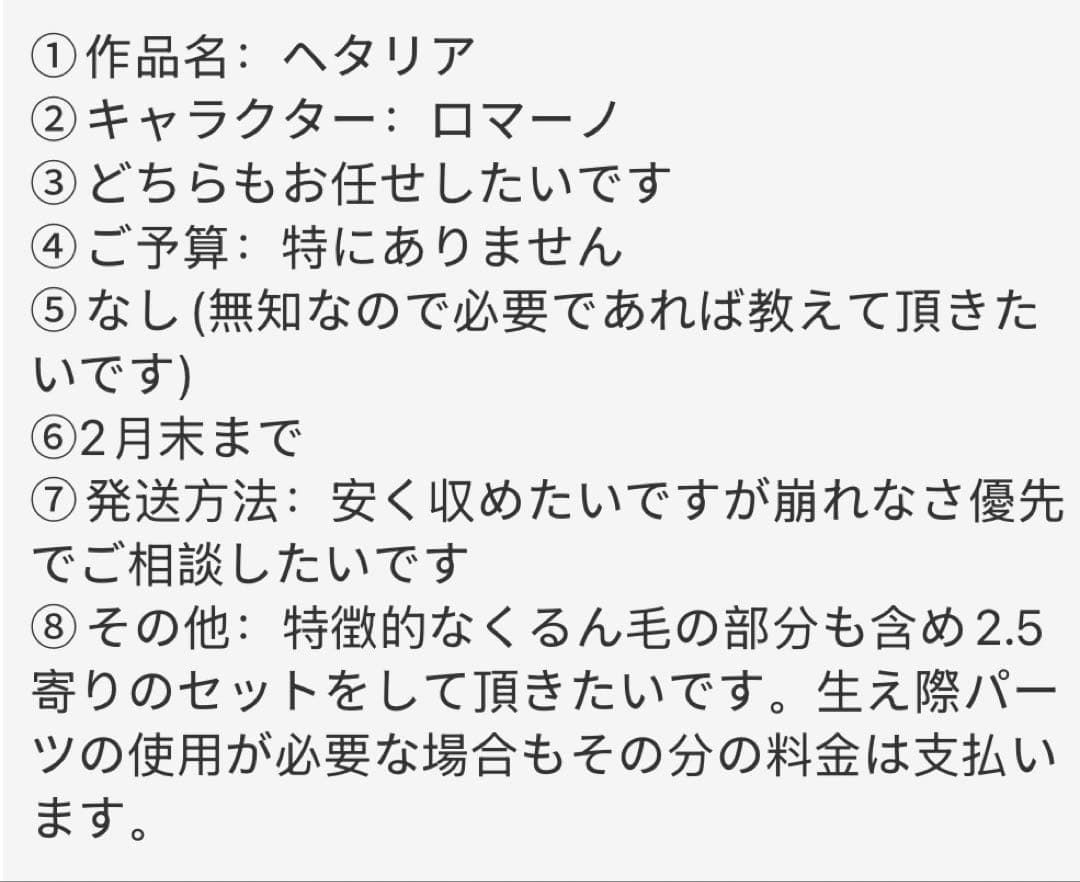 塩様ウィッグオーダーご確認専用