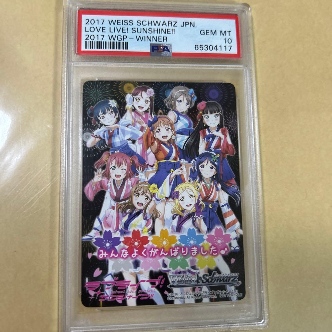 ラブライブ‼︎サンシャイン　ヴァイスシュバルツ