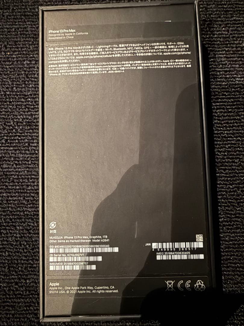 iPhone13promax graphite 1TB SIMフリー オマケ付き