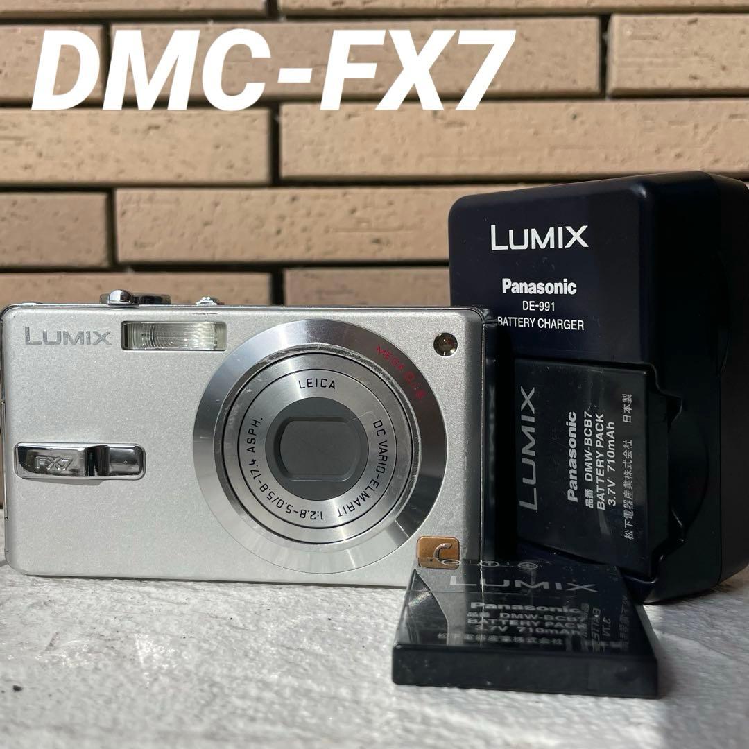 実写美⭕️良品【動作確認済】パナソニック LUMIX DMC-FX7 シルバー