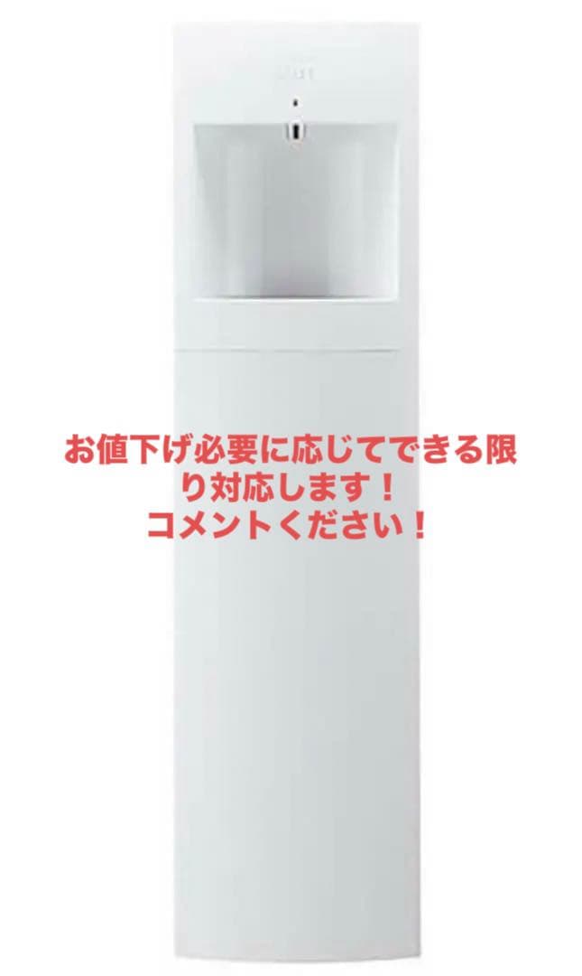 フレシャス スラット ウォーターサーバー