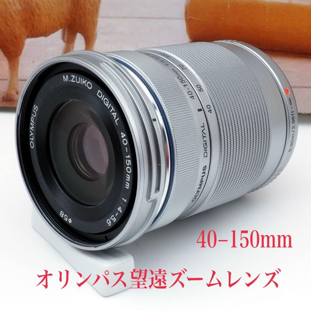 ❇️オリンパスM.ZUIKODIGITAL40−150mm 望遠ズームレンズ