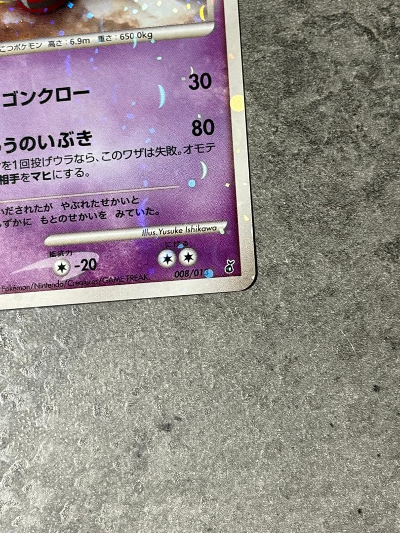 【早い者勝ち】ギラティナ DPt-EPg 1ED 全面キラキラ