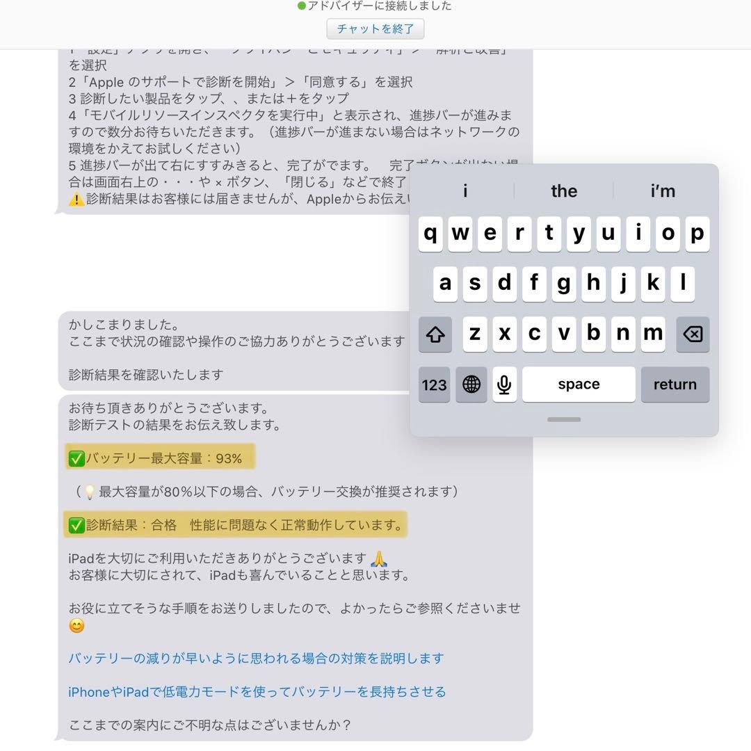 Apple iPad 第8世代 32GB スペースグレー　※最大容量93%