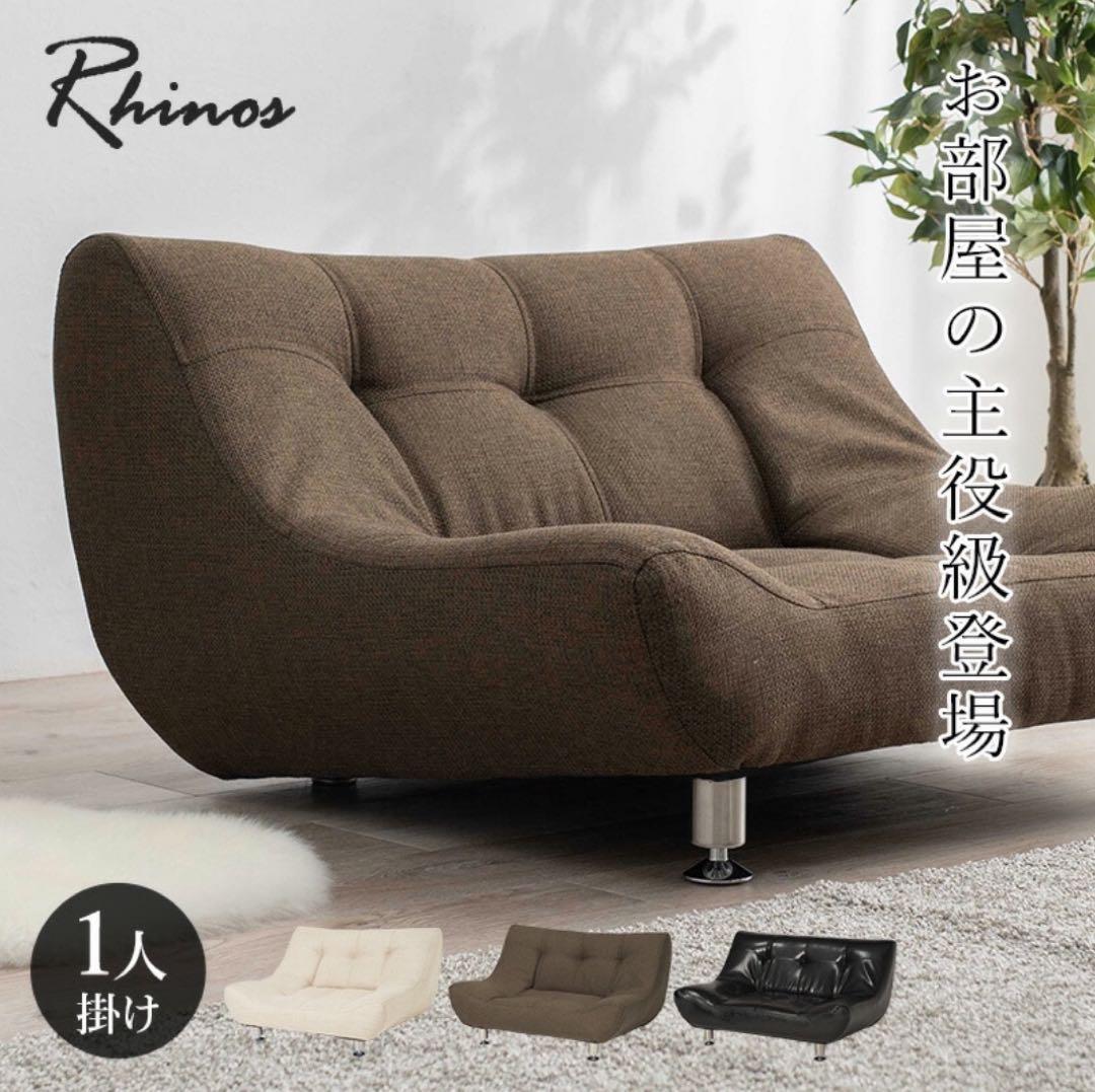 1人掛けソファ ブラウン 1.5人掛け 幅100 ステンレス脚