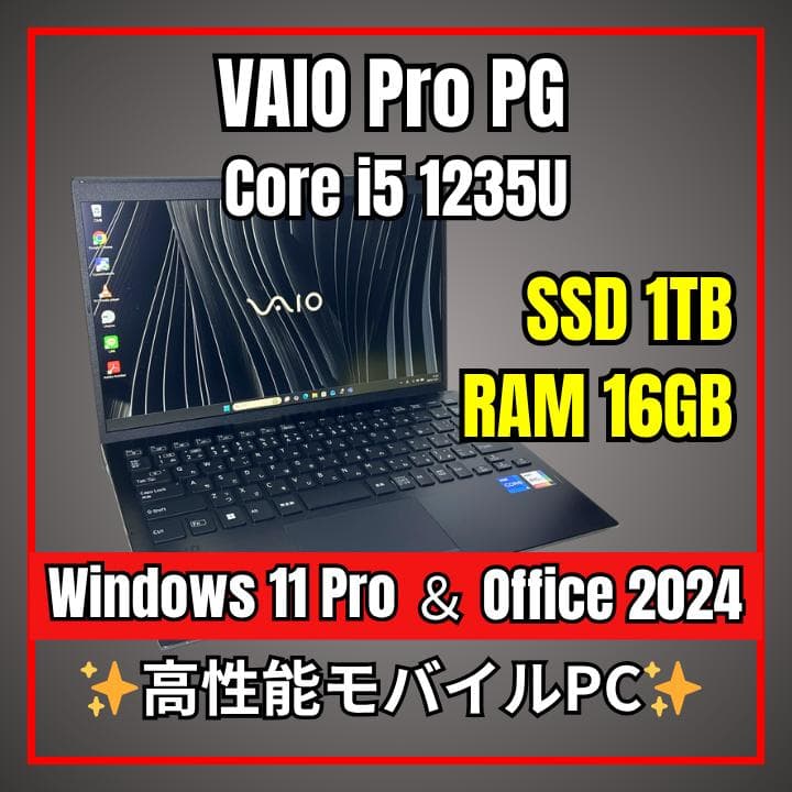 VAIO Pro PG✨第12世代i5×16GB×新品1TB✨快適モバイル