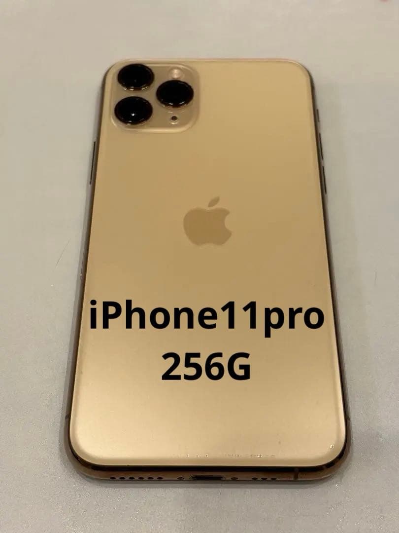 Apple iPhone 11 Pro 256Gゴールド 本体