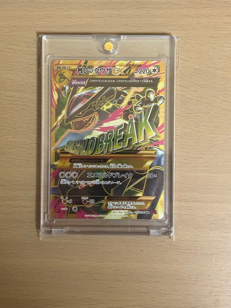 ポケモンカード　Mレックウザex　ur