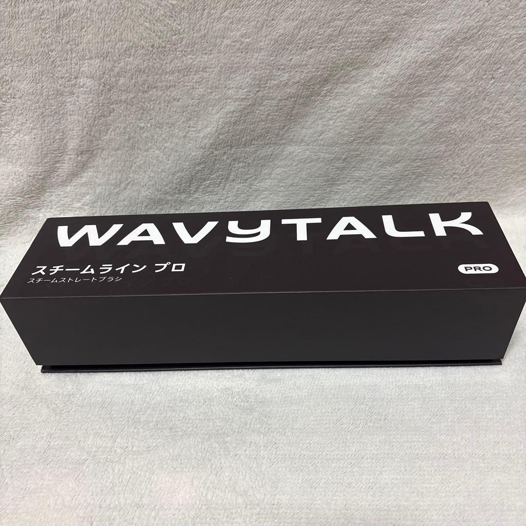 WavyTalk スチームブラシアイロン