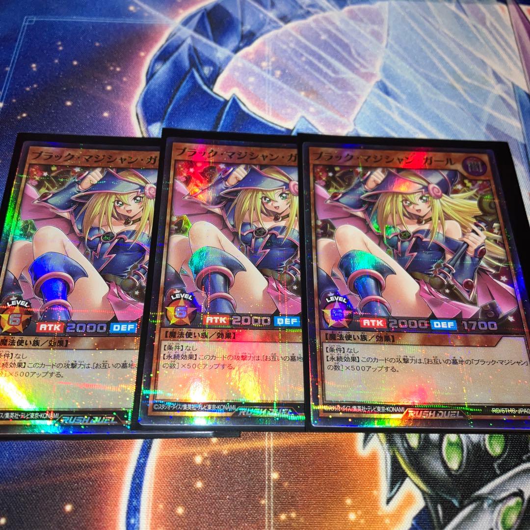 遊戯王 ラッシュデュエル ブラックマジシャンガール スーパーパラレル 5th