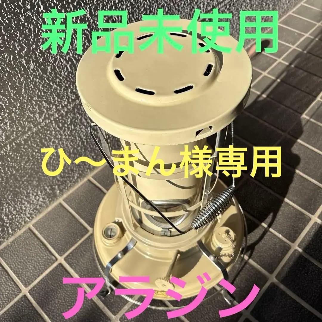 【新品未使用】アラジンブルーフレームヒーター37PKD-S　空圧式消火装置タイプ