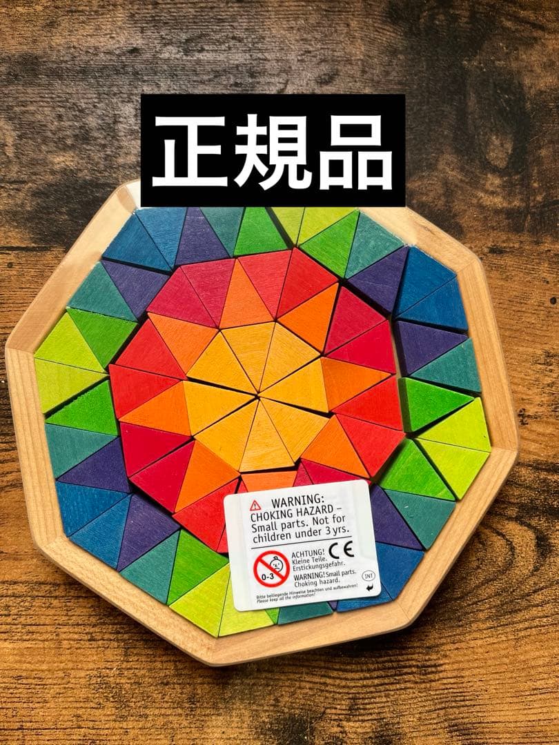 (タイムセール)　Grimms グリムス　八角形パズル　新品未開封　オクタゴン