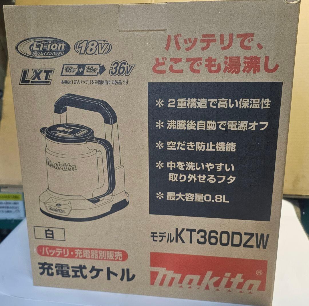 【新品、未使用】Makita KT360DZ 充電式ケトル 0.8L　白色