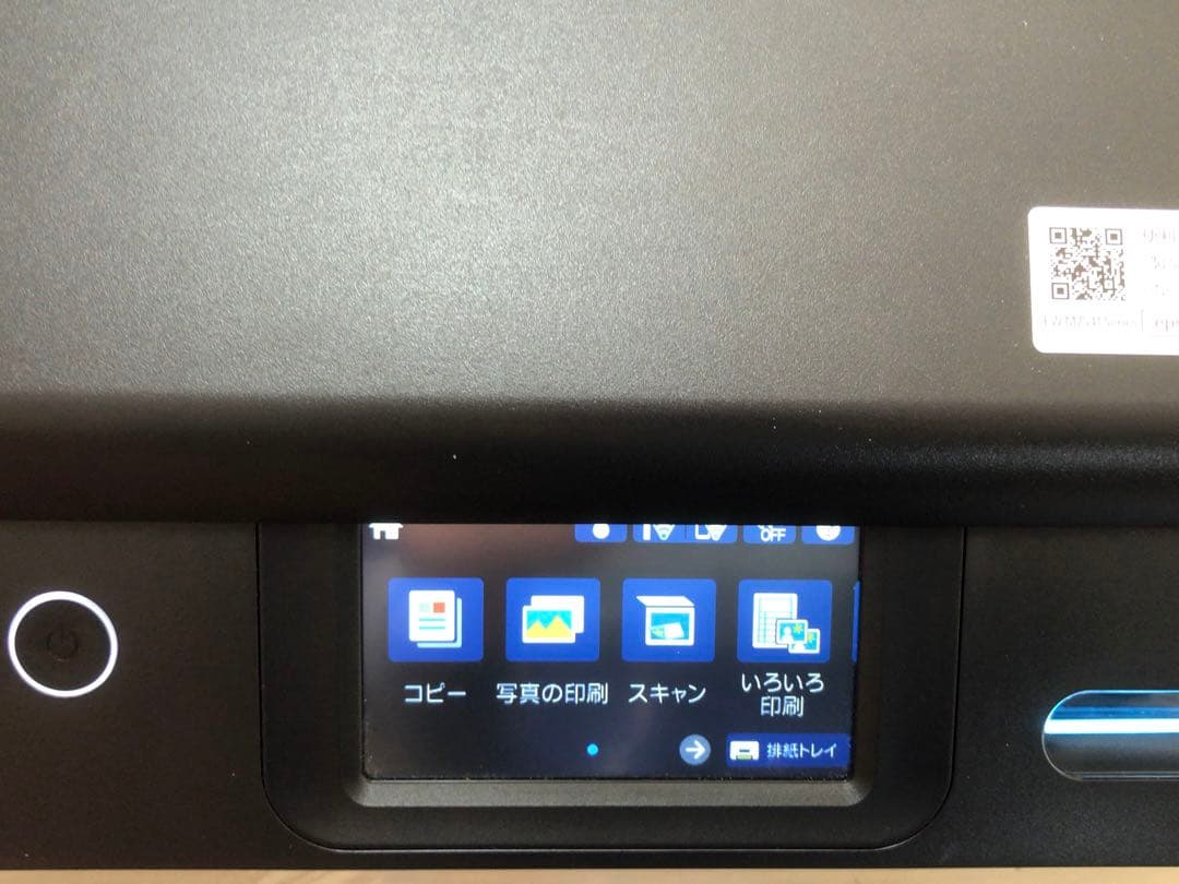 エプソン　複合機プリンター　エコタンク式EW-M754TB