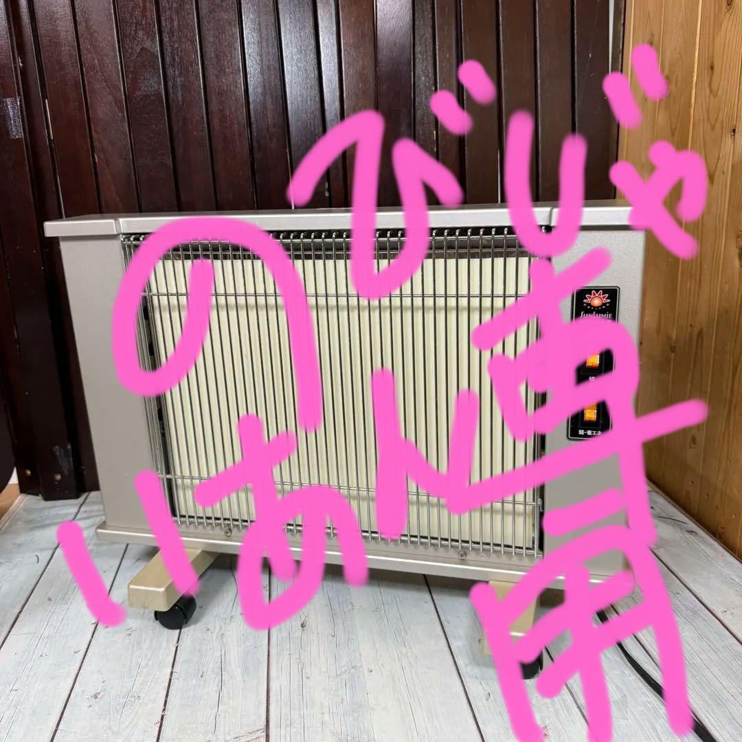 サンルミネ エコルーム LS760 遠赤外線 電気ヒーター