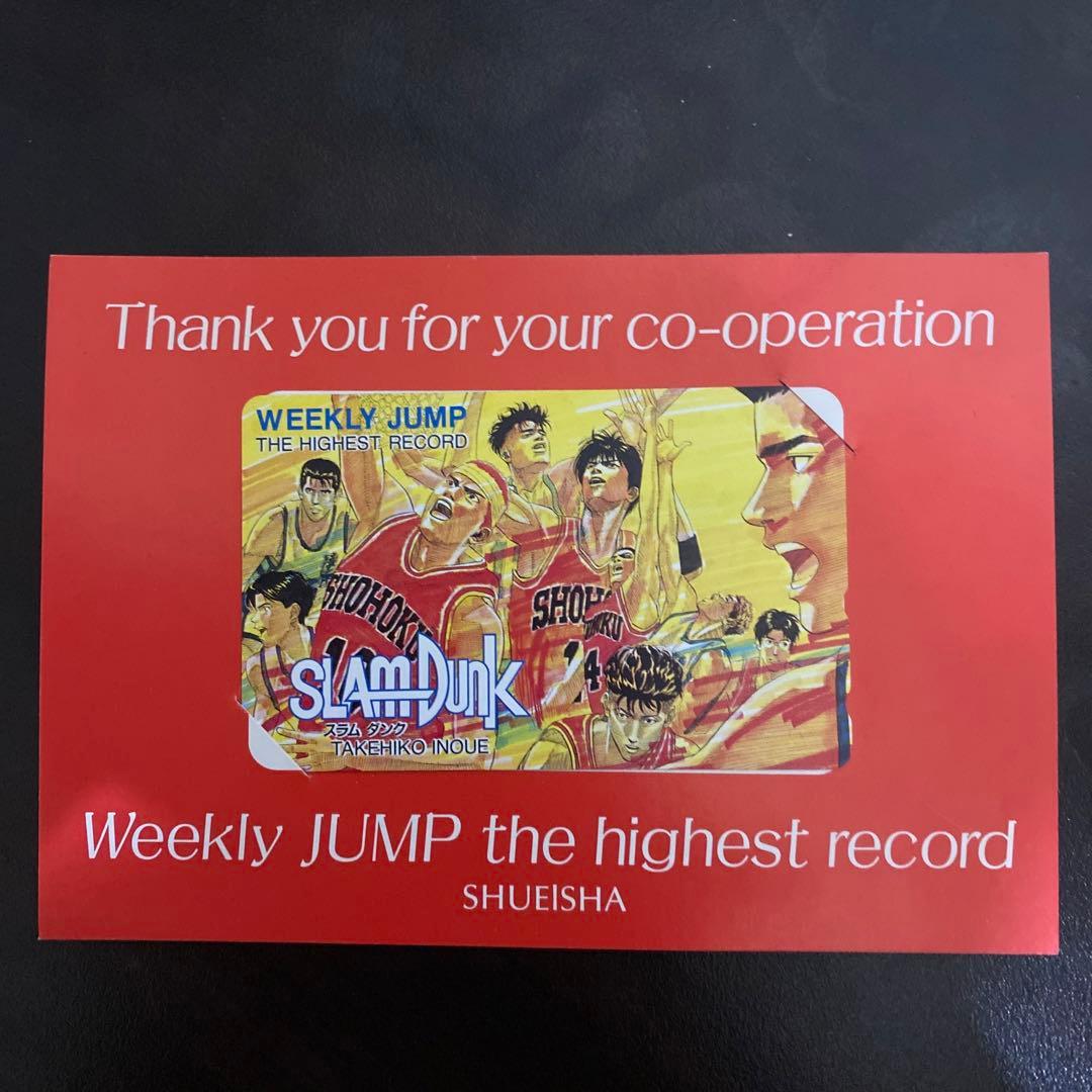 【レア】SLAM DUNK 記念カード スラムダンク