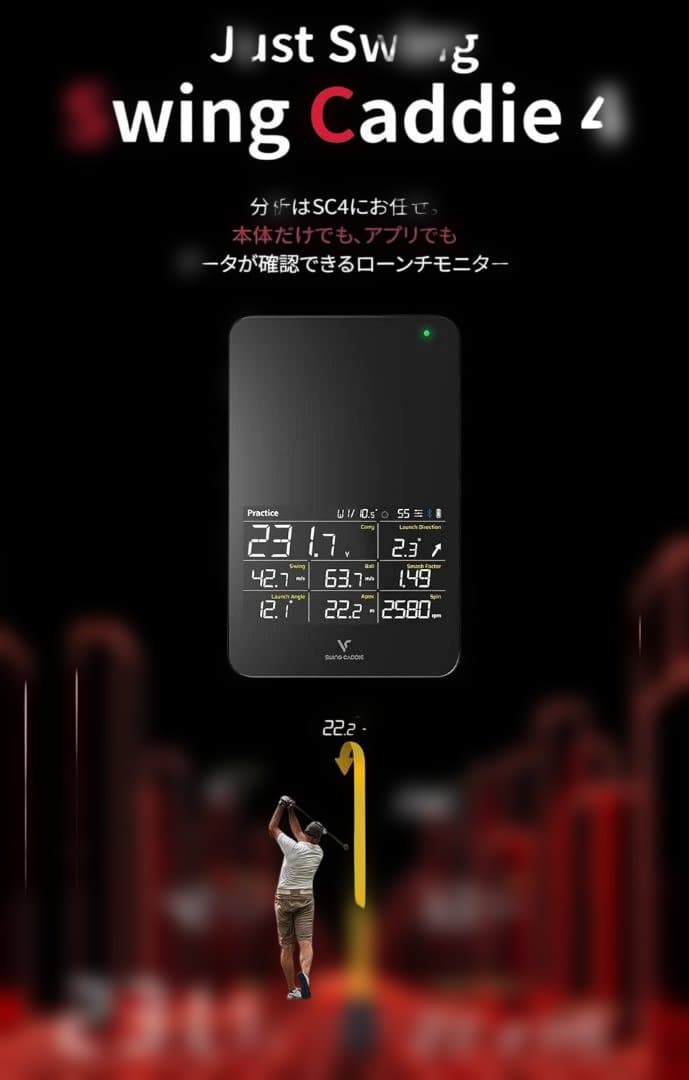 SWING CADDIE SC4 ゴルフ弾道測定器
