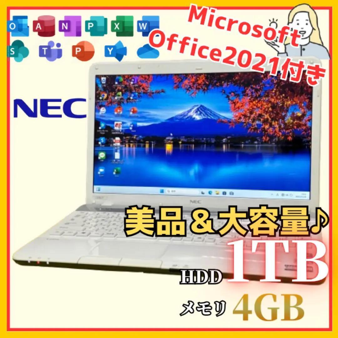 MO2021付★NEC LAVIE★大容量1TB★ノートPC【限定1品】美品