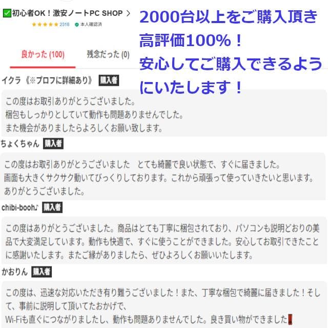 ✅️初心者OK！Windows11/Office/AI搭載ノートパソコン L11