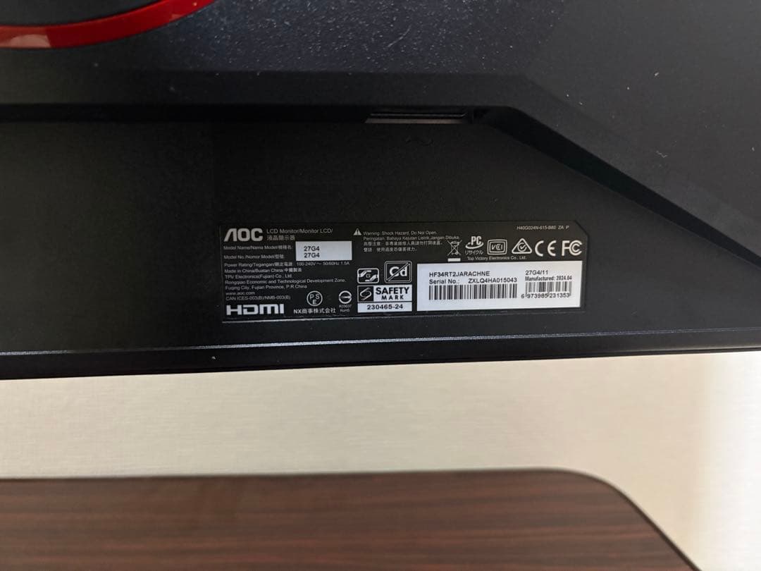 AOC 27G4/11 ゲーミングモニター 27インチ