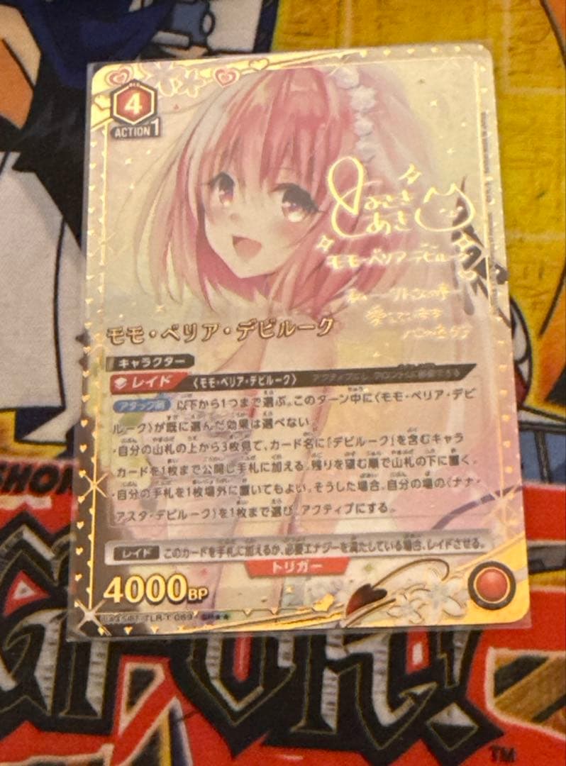 モモ　SR☆☆ パラレル　サイン