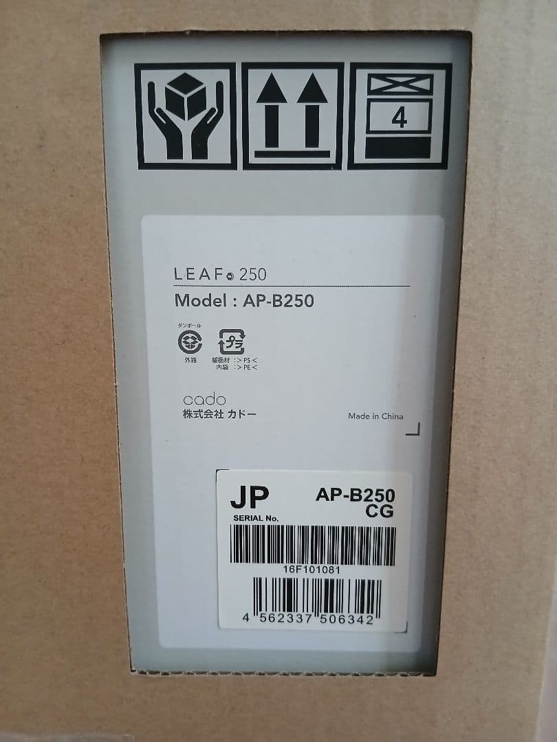 新品未使用　未開封　cado　カドー　 AP-B250 空気清浄機 クールグレー