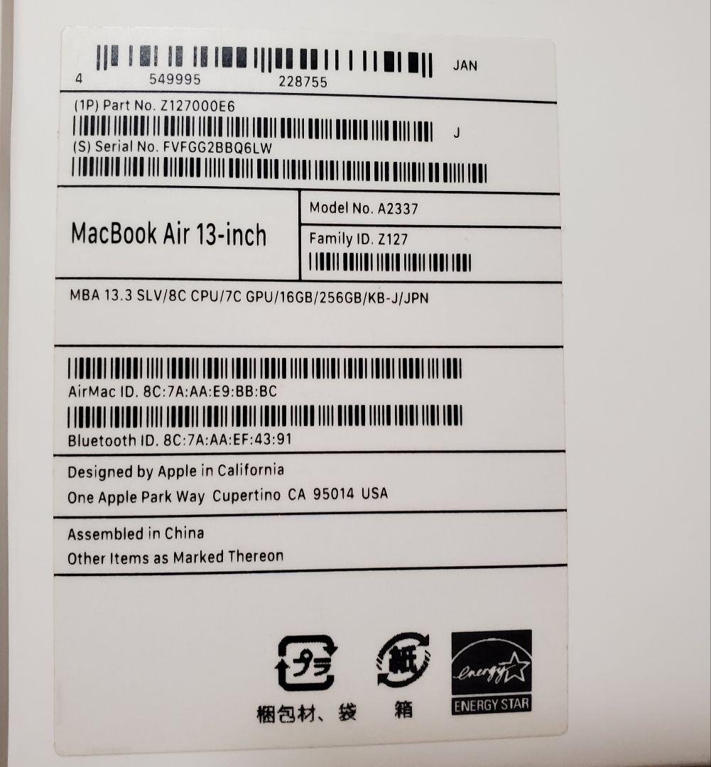 MacBookAir13インチ (A2337)　MGN93JACTD説明欄必読