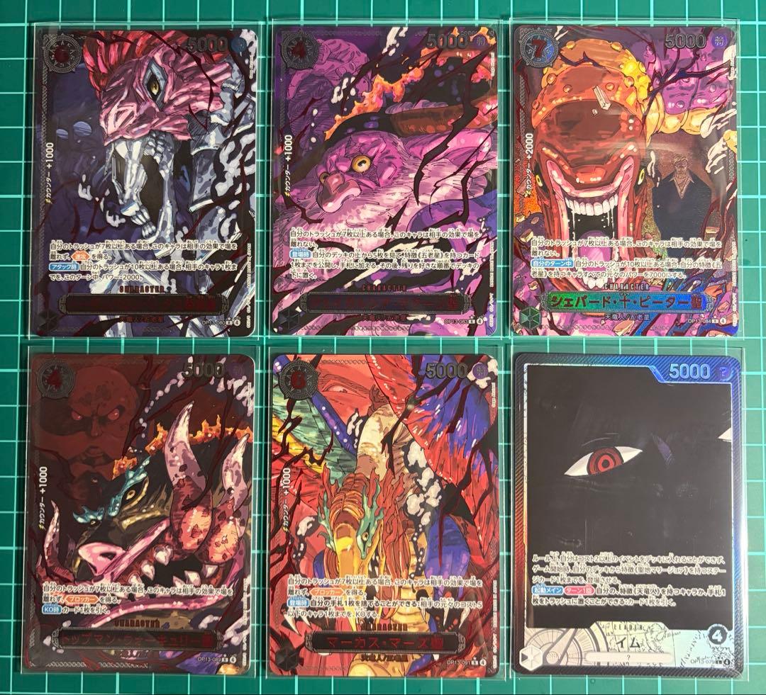 ワンピースカード[OP13] 五老星 パラレル ゴットパック赤箔 +イム 6枚組