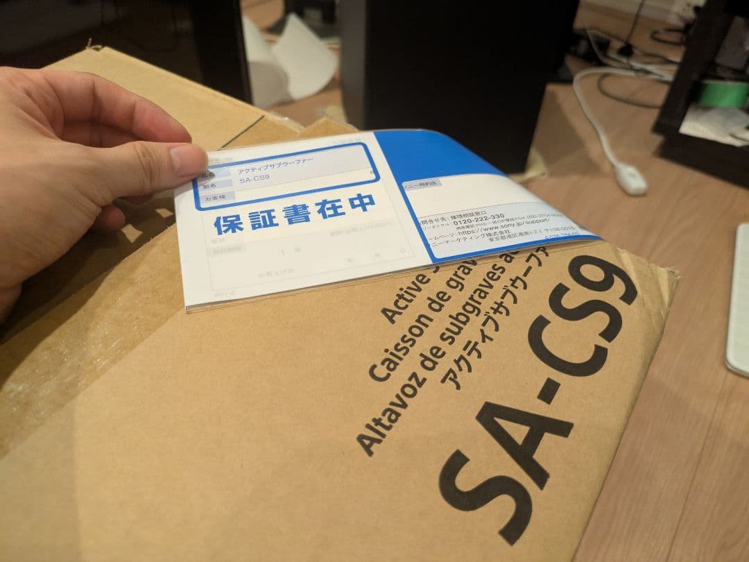 24年7月購入の箱付き。SONY SA-CS9 サブウーファー