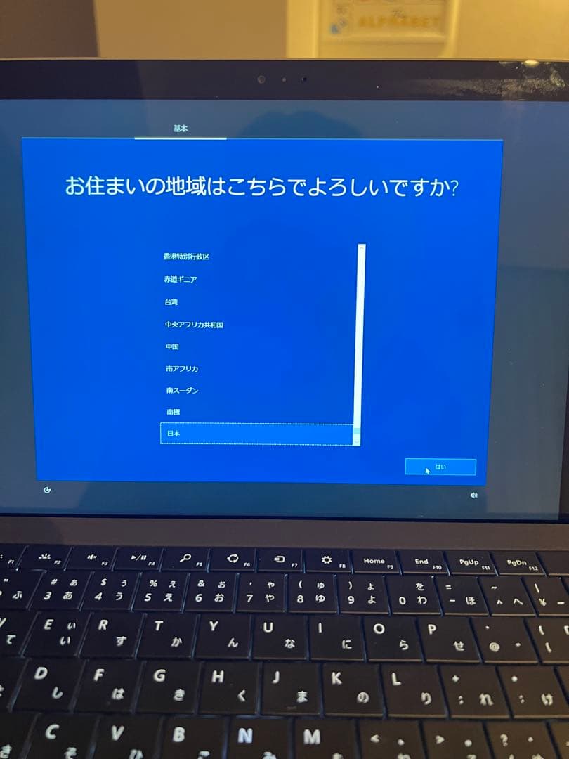 Microsoft Surface Pro4 純正キーボード＆AC付 初期化済