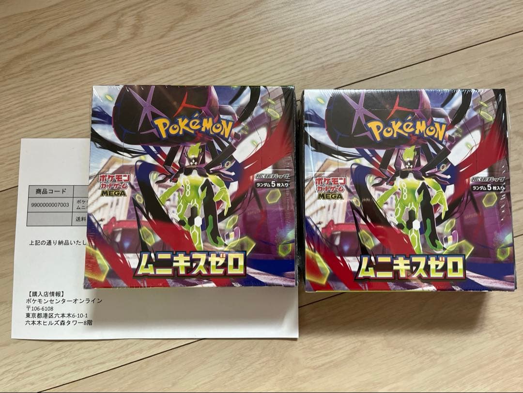 ポケモンカードゲーム ムニキスゼロ 2セット