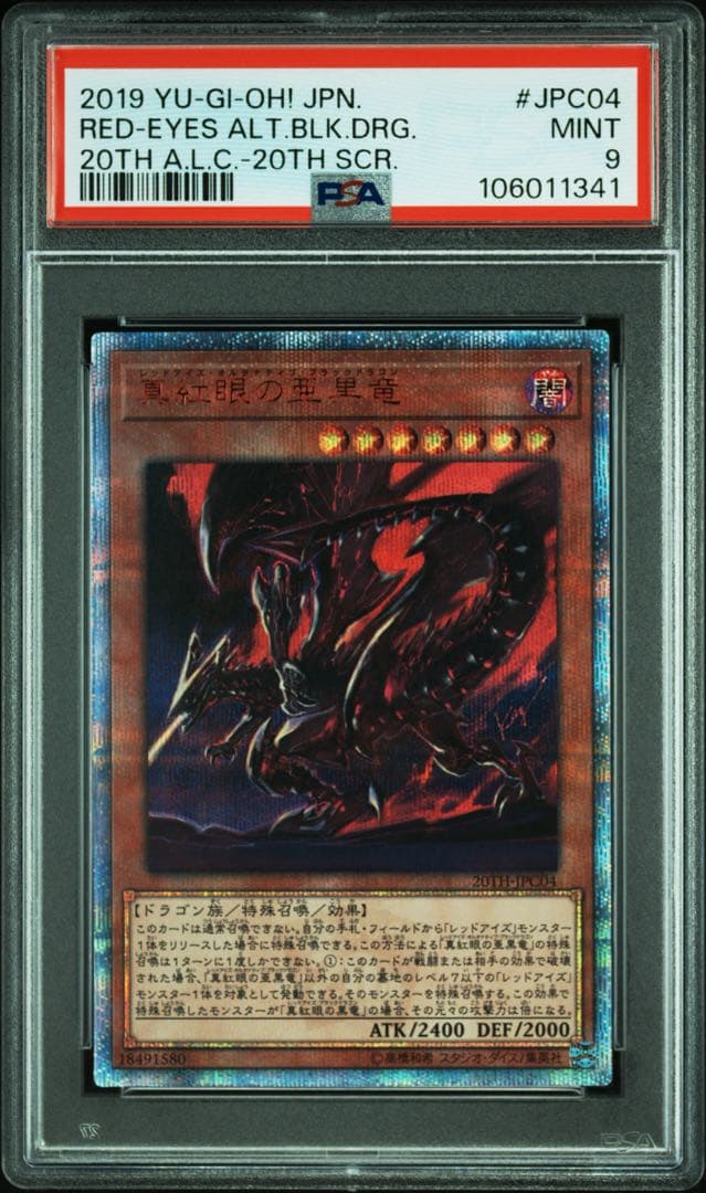 【PSA9】真紅眼の亜黒竜　20thシークレットレア