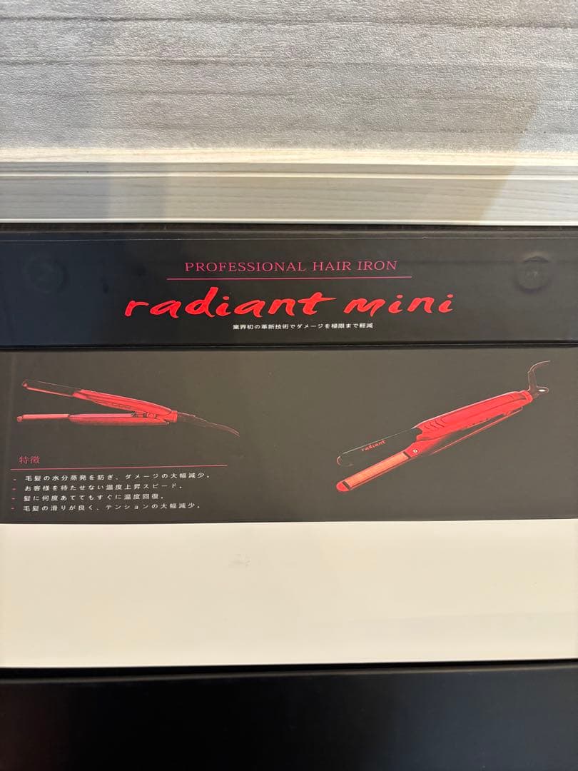 ラディアントミニストレートアイロン