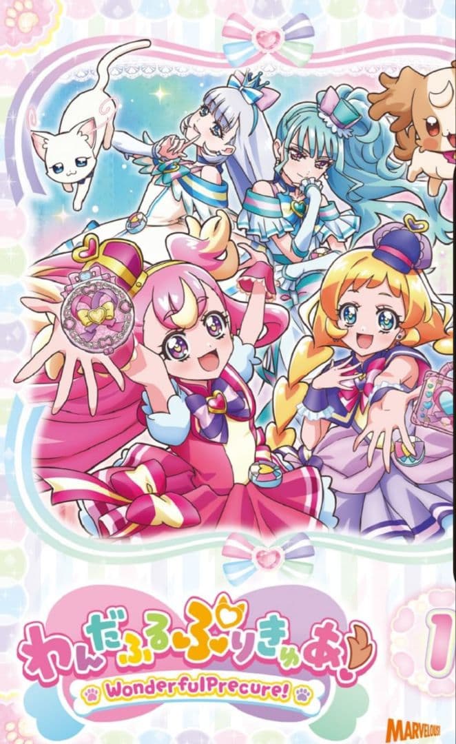 わんだふるぷりきゅあ DVD 全巻1巻〜16巻