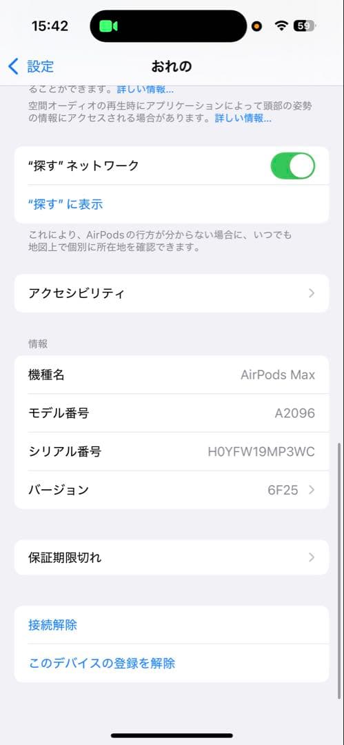 Apple AirPods Max 第一世代