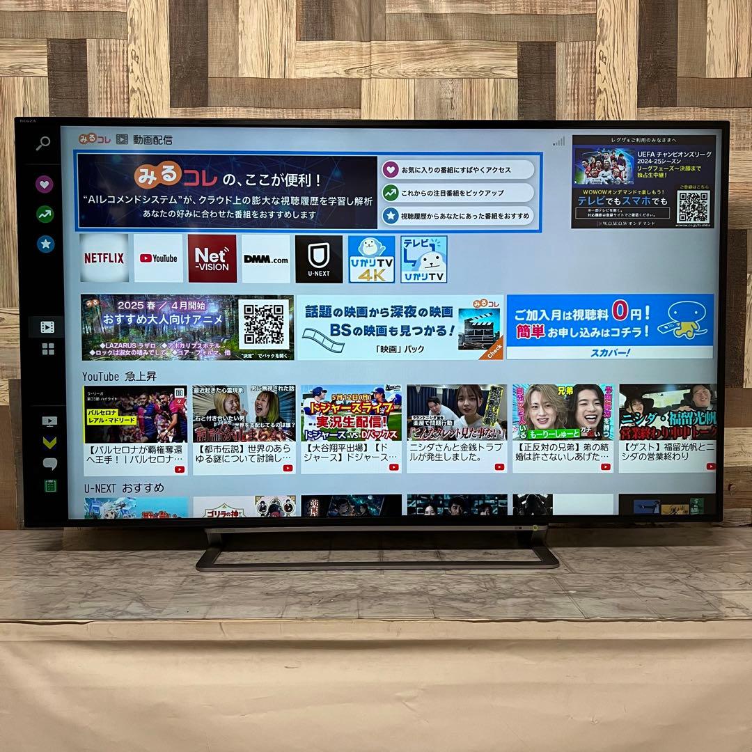即日受渡❣️全国送料込東芝55型4K液晶テレビ2番組同時録画ユーチューブネトフリ可