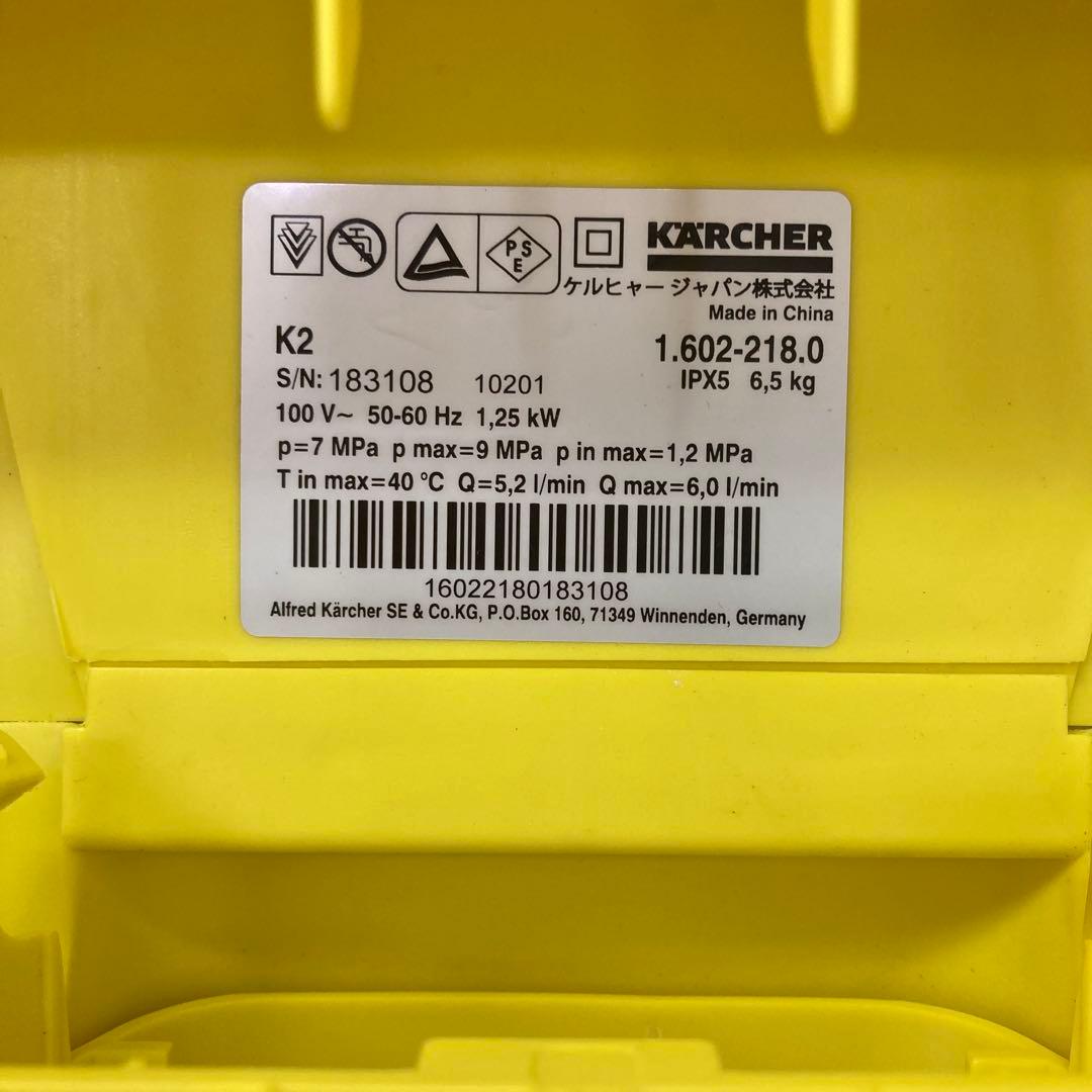 271-X KARCHER ケルヒャー K2 高圧洗浄機