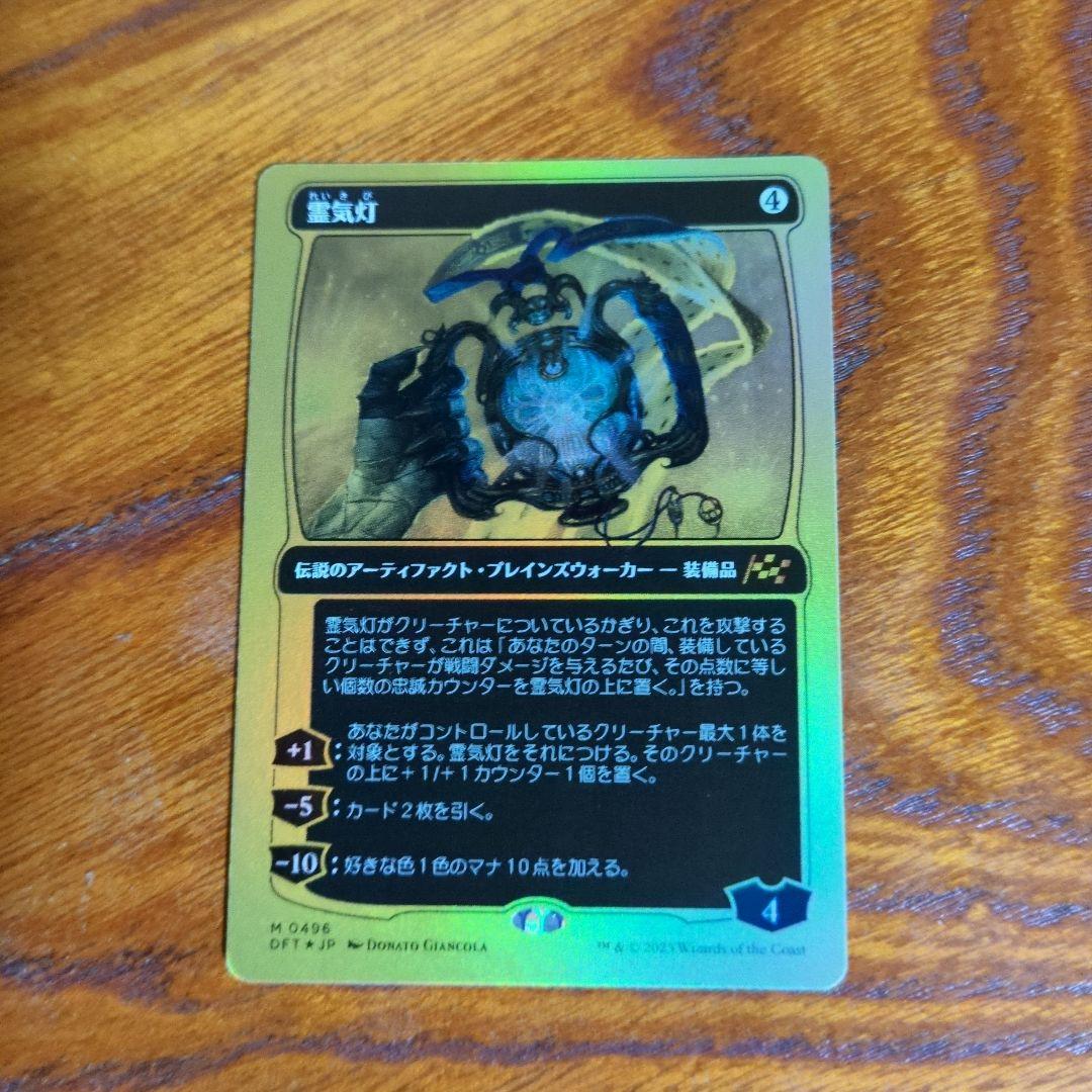 MTG 霊気灯　ファーストプレイス　日本語版