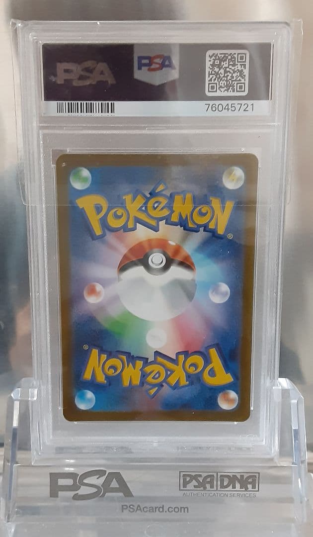 ポケモンカード リザードンV SAR PSA10