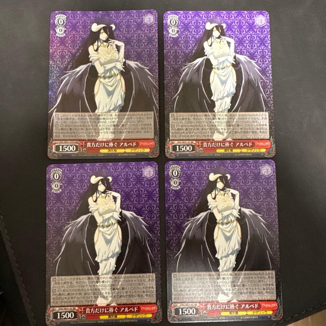 オーバーロード　「貴方だけに捧ぐ アルベド」　4枚