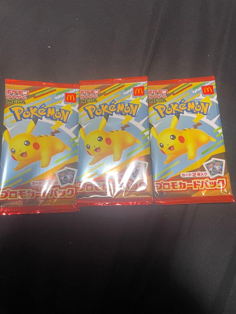 ポケモンカードパック ピカチュウ 3パック