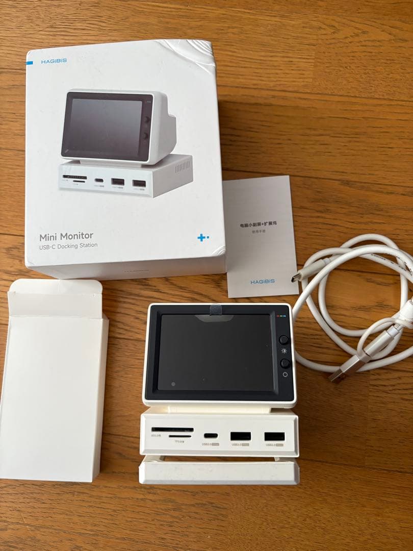 HagiBiS Mini Monitor USB-Cドッキングステーション