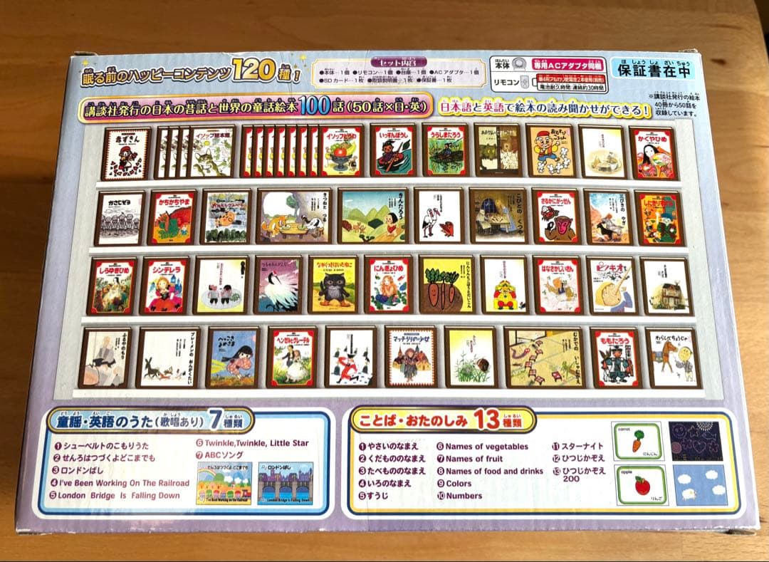 【人気】SEGA ドリームスイッチ 日本の昔話と世界の童話50　寝かしつけソフト