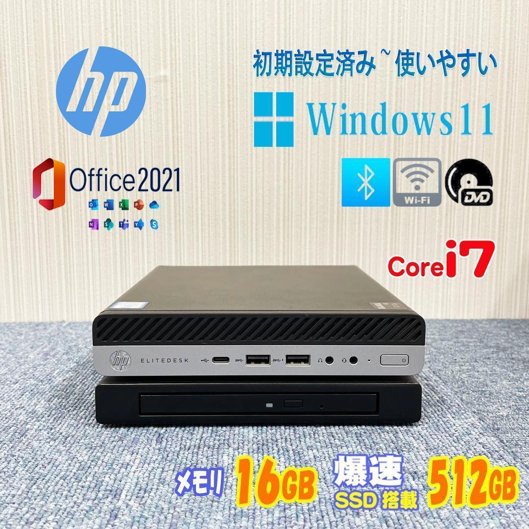HP EliteDesk office2021 メモリ16G SSD512GB