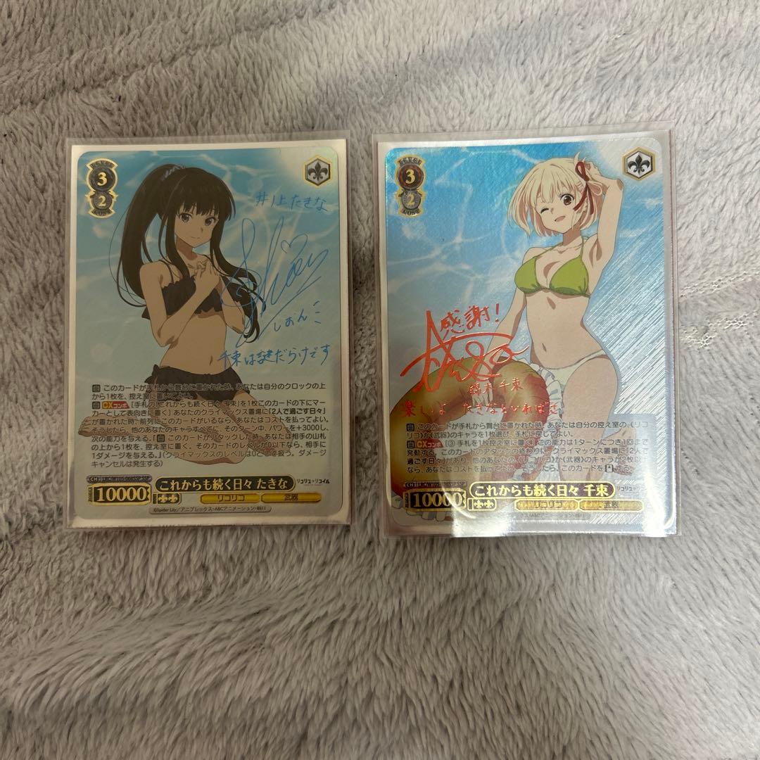 Y　ヴァイスシュヴァルツ リコリス　サイン